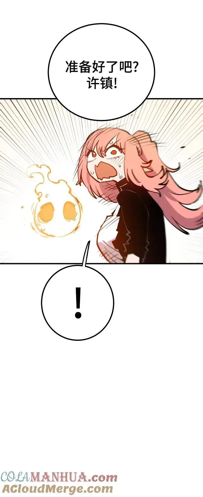 漫画《被迫成为玩家》第173话第7张图