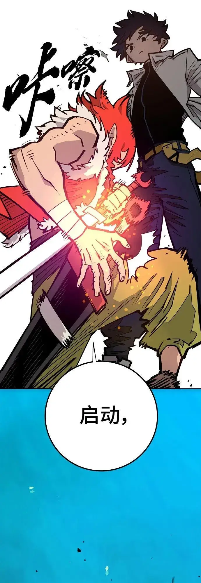 漫画《被迫成为玩家》第173话第71张图