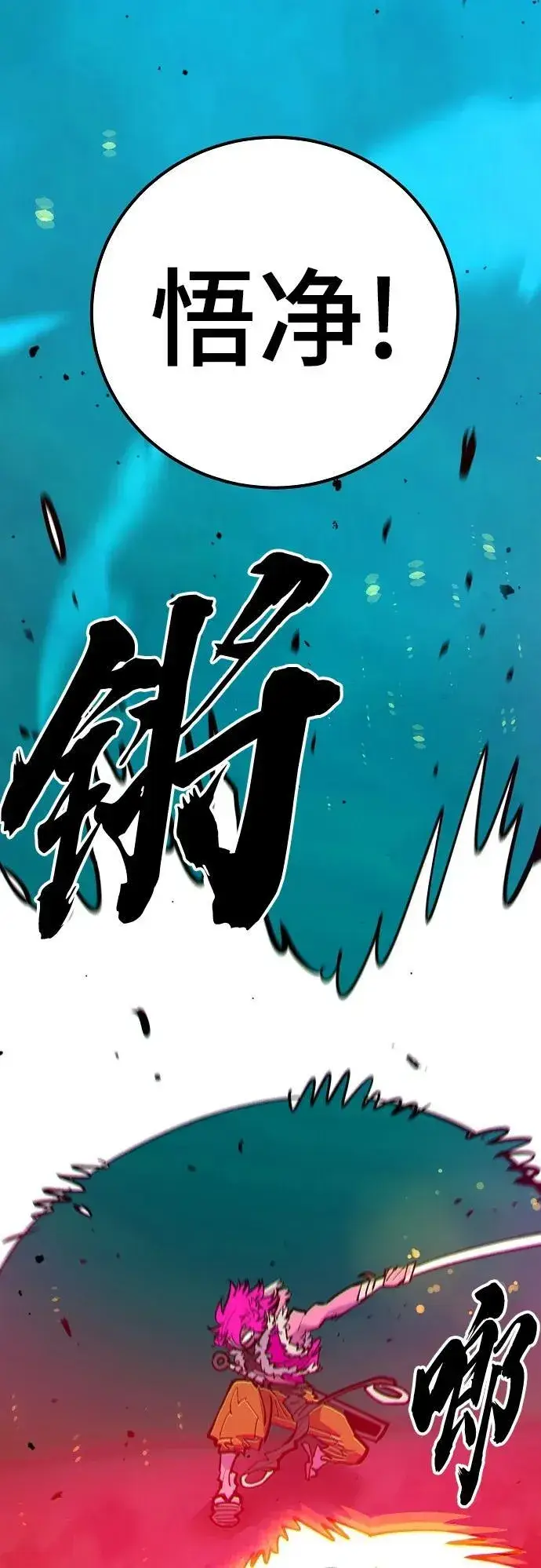 漫画《被迫成为玩家》第173话第72张图