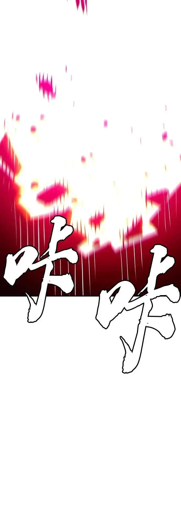 漫画《被迫成为玩家》第173话第74张图