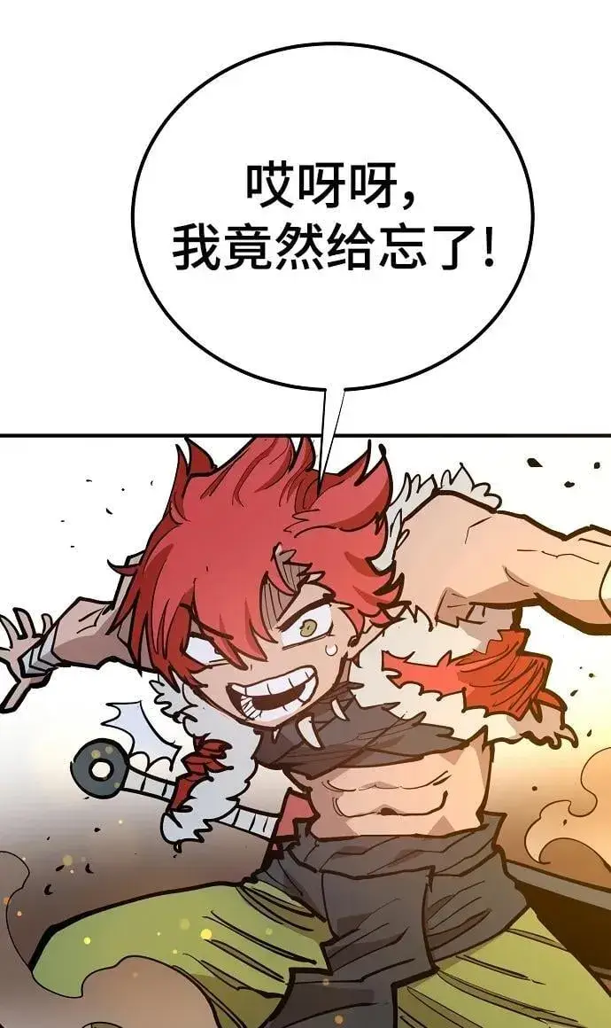 漫画《被迫成为玩家》第173话第75张图