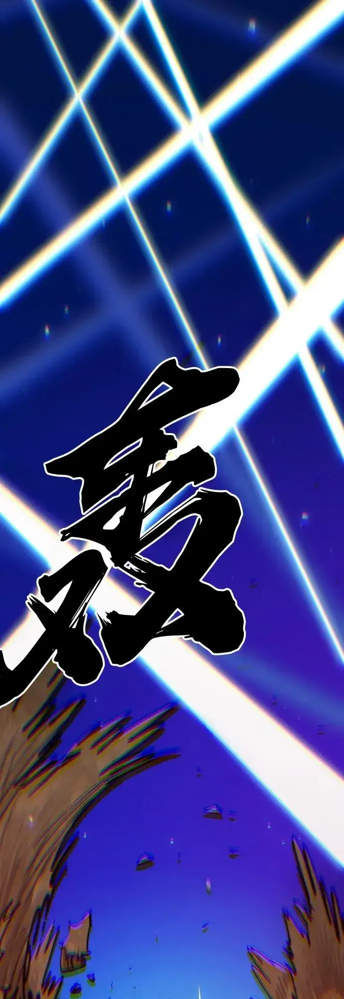 漫画《被迫成为玩家》第173话第78张图