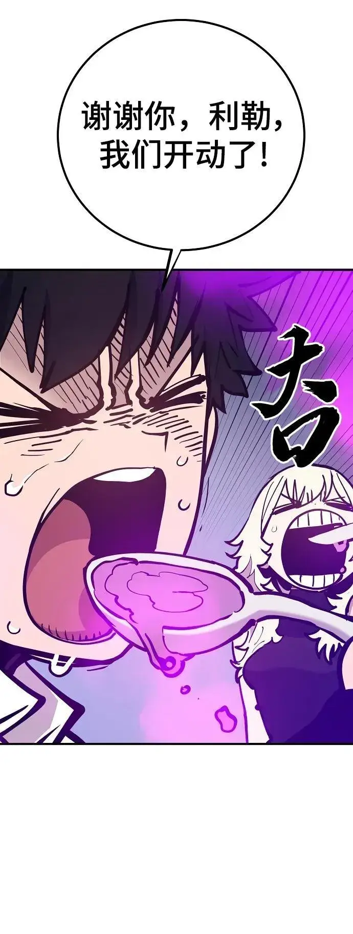 漫画《被迫成为玩家》第173话第8张图