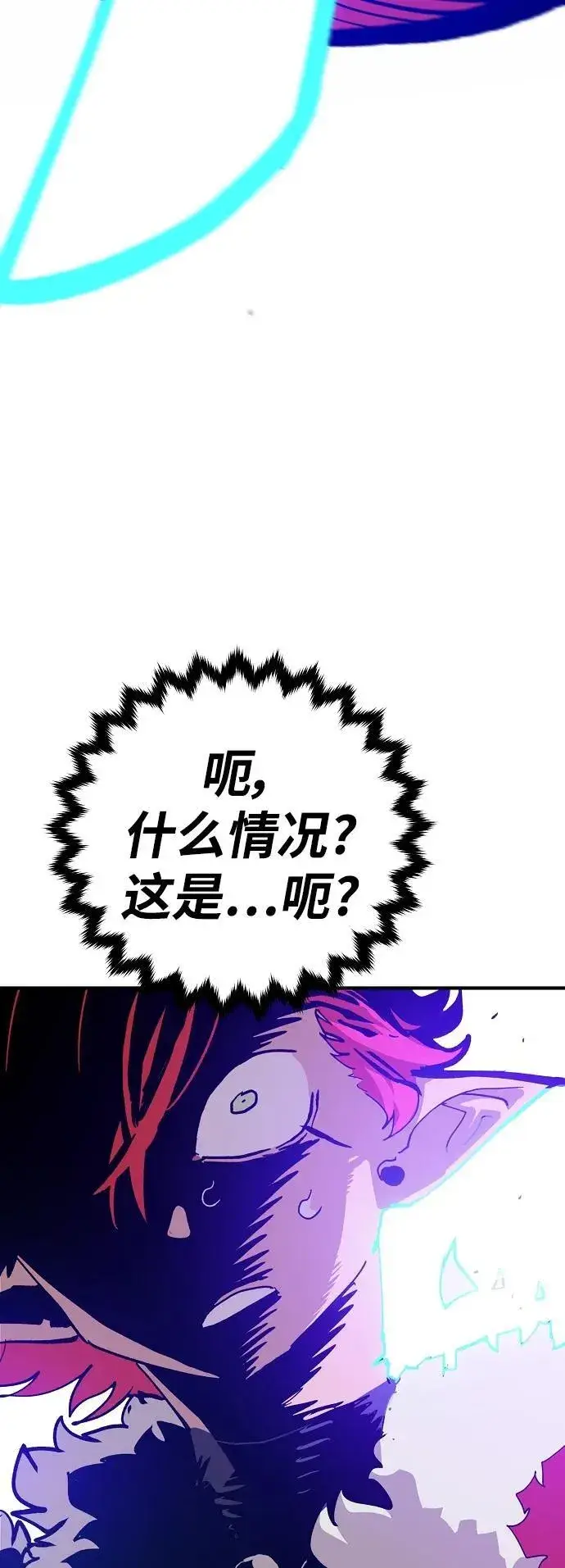 漫画《被迫成为玩家》第173话第81张图