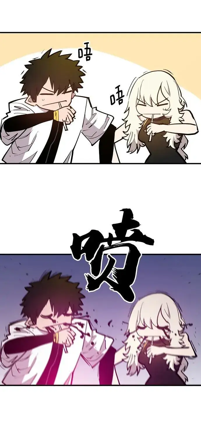 漫画《被迫成为玩家》第173话第9张图