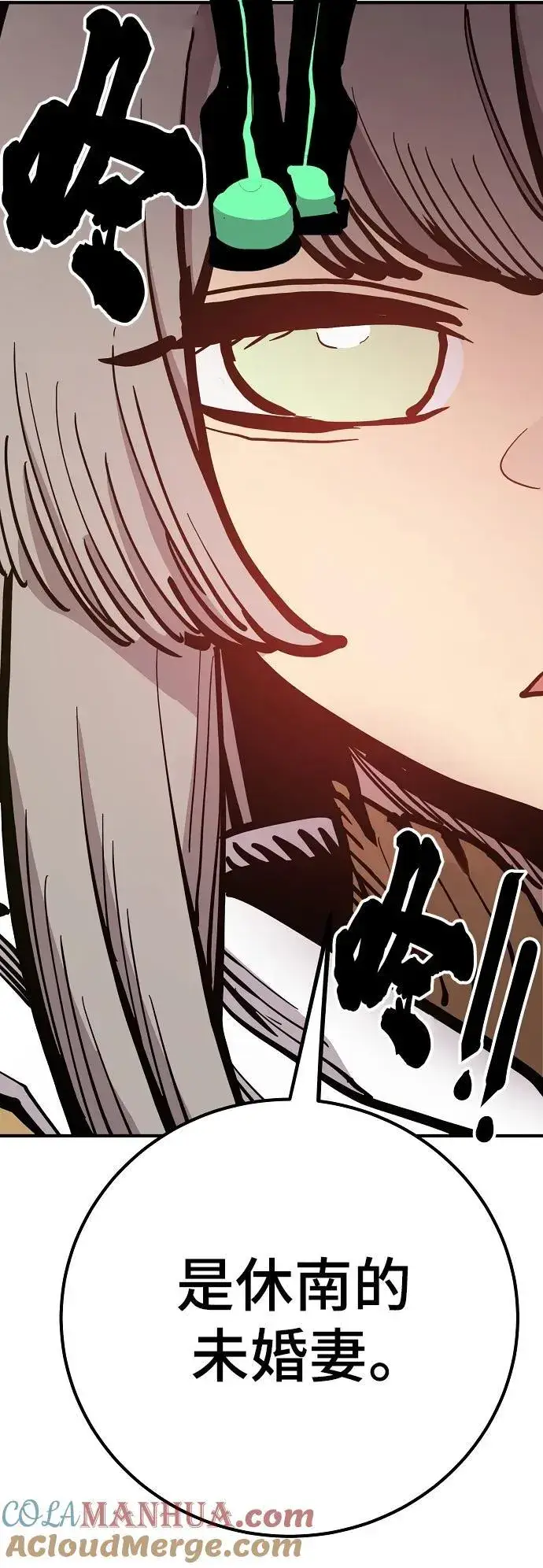 漫画《被迫成为玩家》第173话第94张图