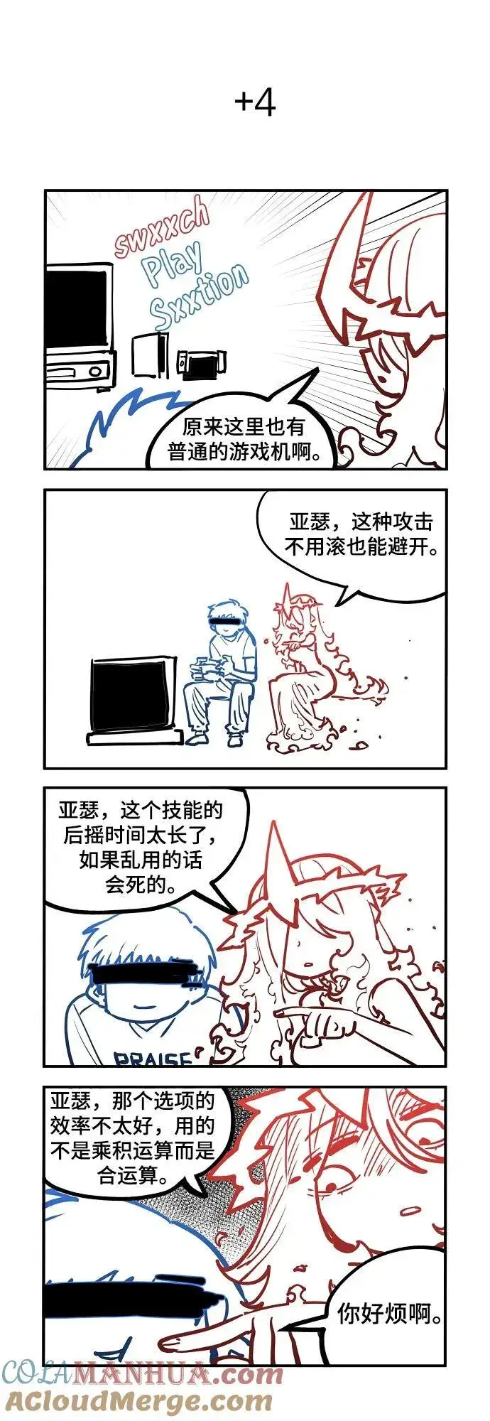 漫画《被迫成为玩家》第173话第97张图