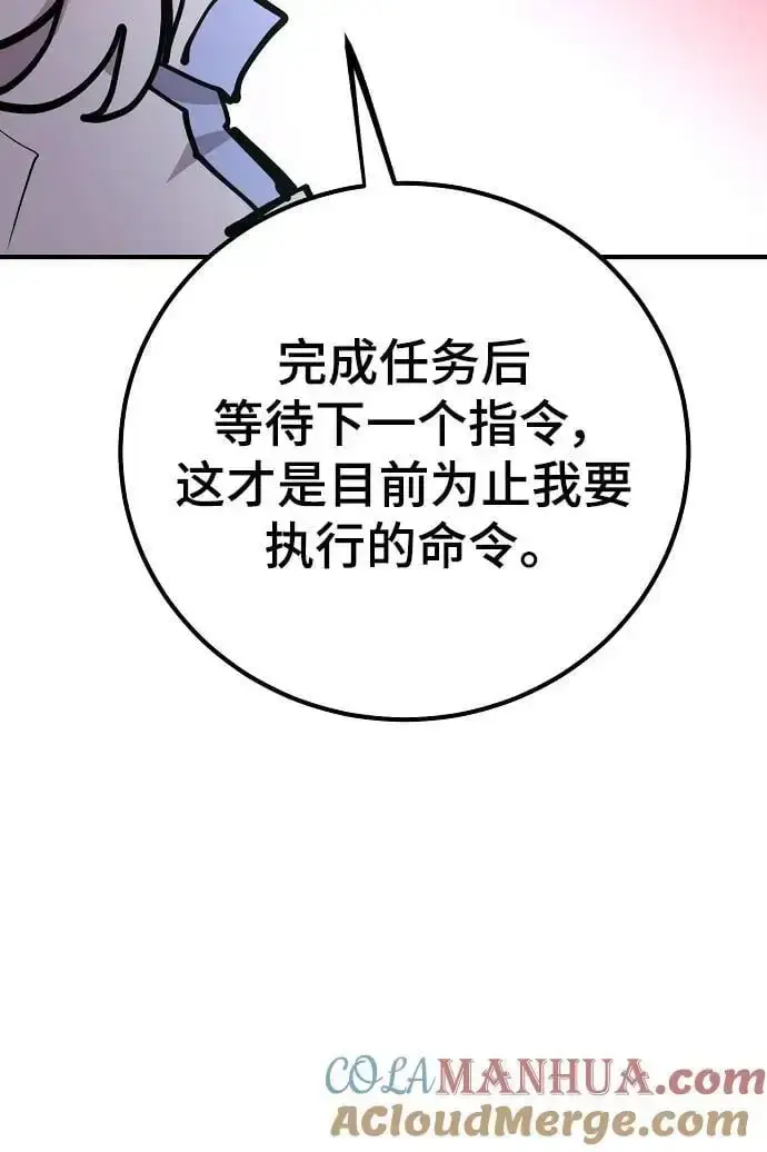 漫画《被迫成为玩家》第174话第10张图