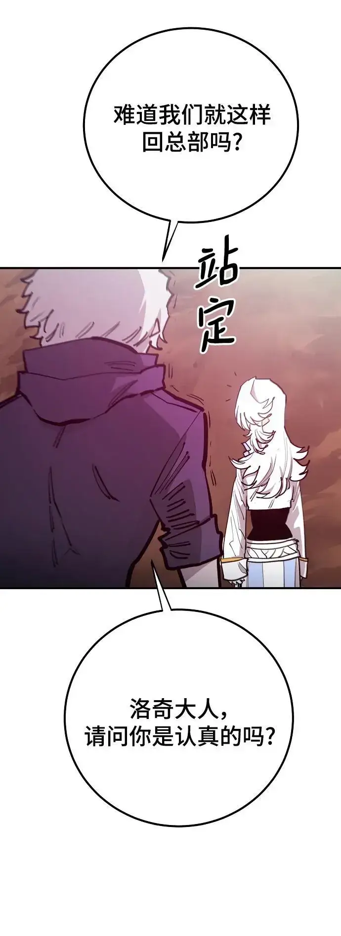 漫画《被迫成为玩家》第174话第11张图