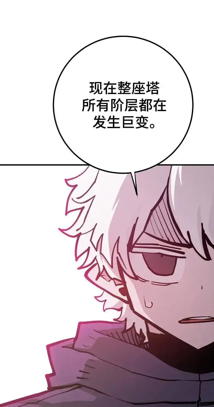 漫画《被迫成为玩家》第174话第12张图