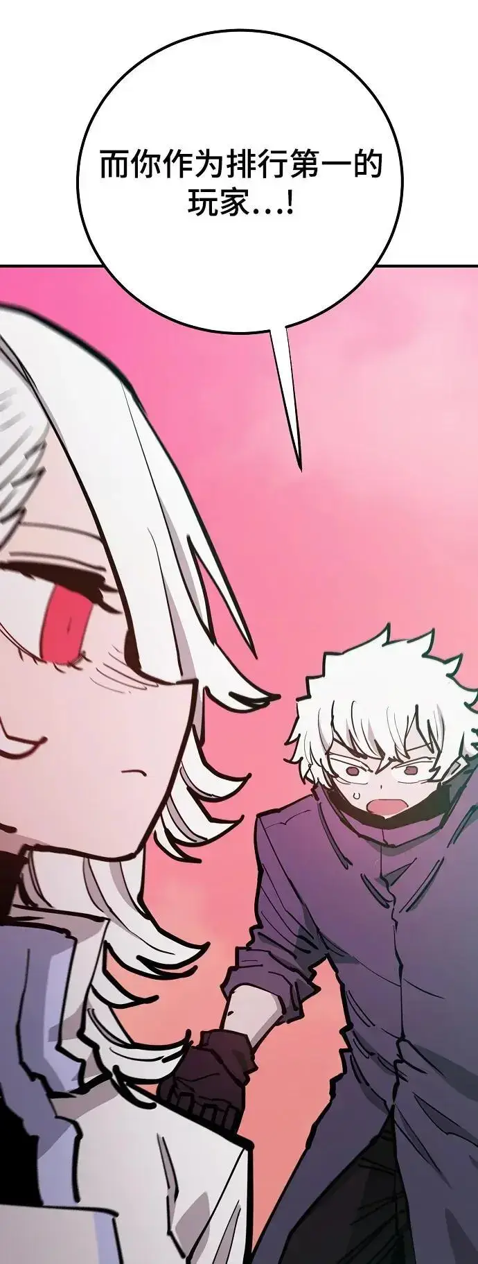 漫画《被迫成为玩家》第174话第14张图