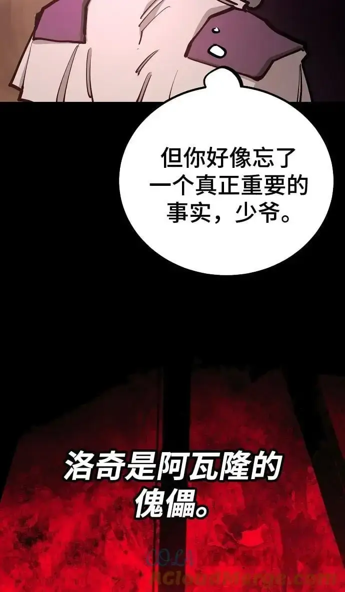 漫画《被迫成为玩家》第174话第16张图