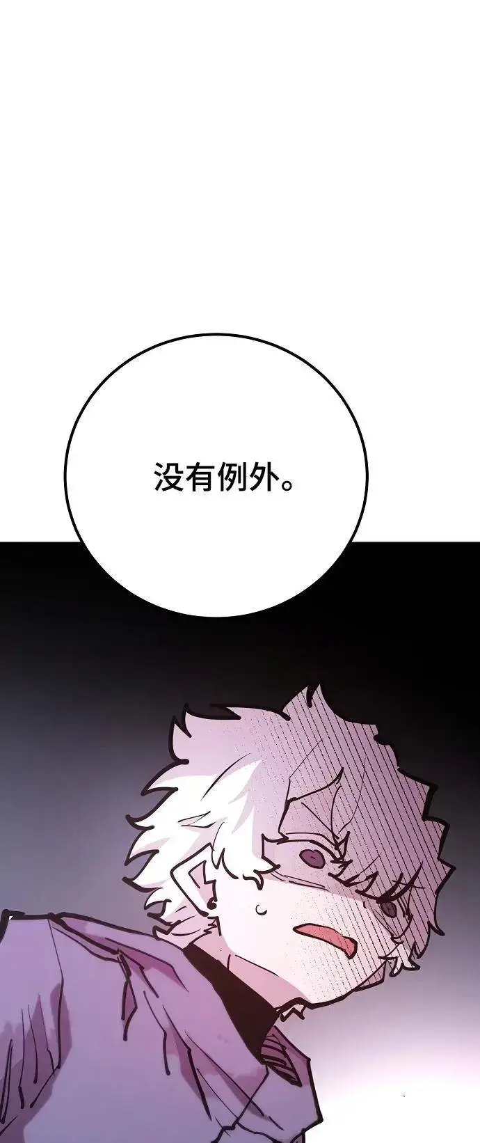 漫画《被迫成为玩家》第174话第18张图