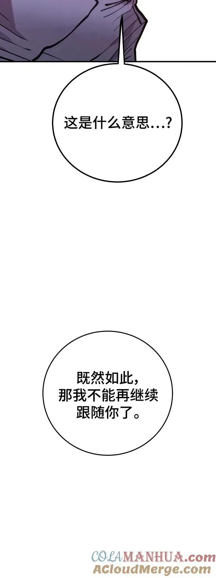 漫画《被迫成为玩家》第174话第19张图