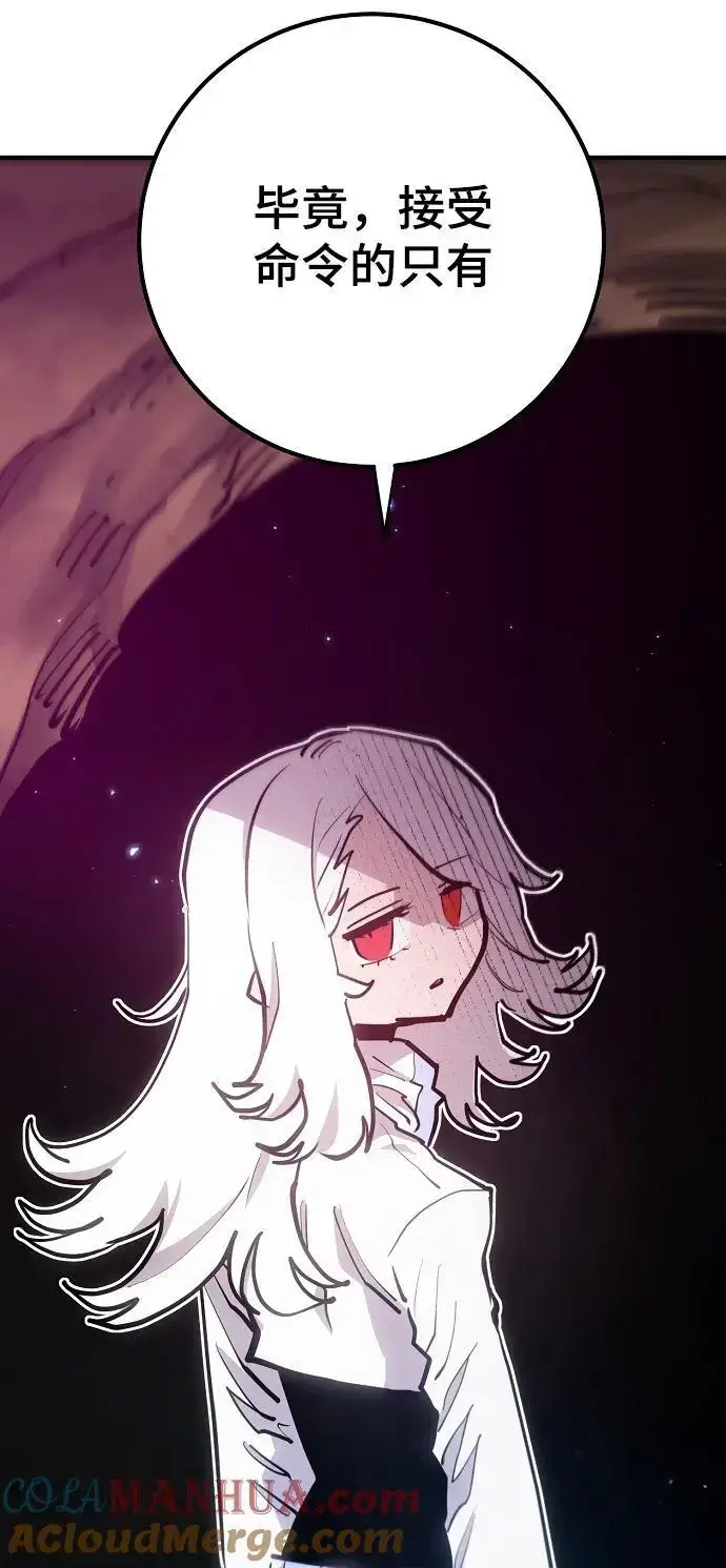 漫画《被迫成为玩家》第174话第22张图