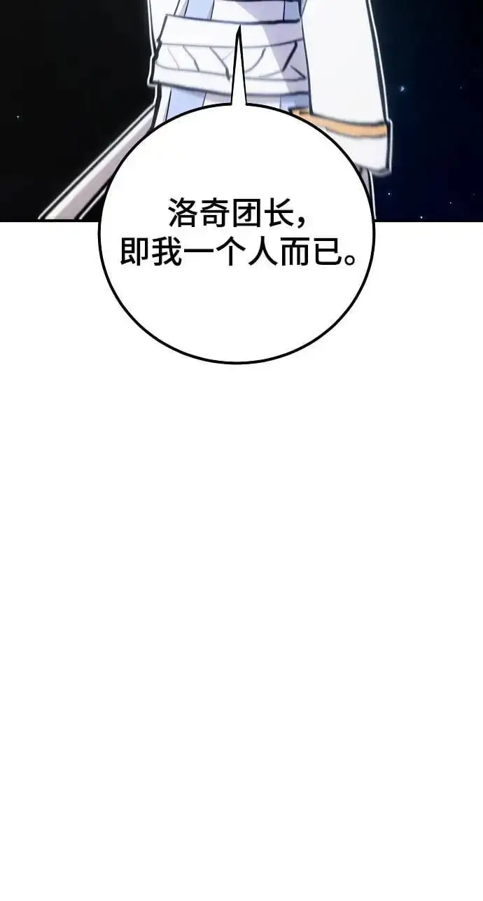 漫画《被迫成为玩家》第174话第23张图