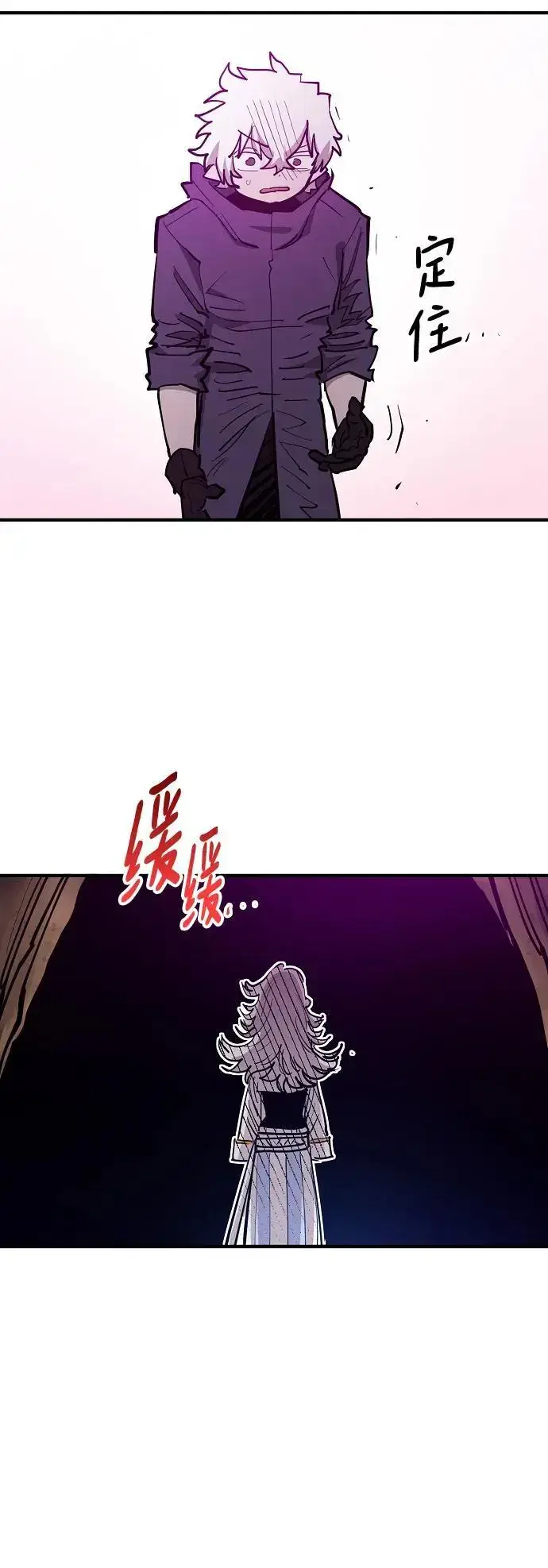 漫画《被迫成为玩家》第174话第24张图