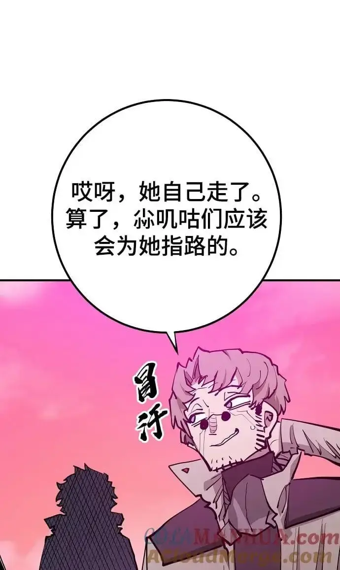 漫画《被迫成为玩家》第174话第25张图