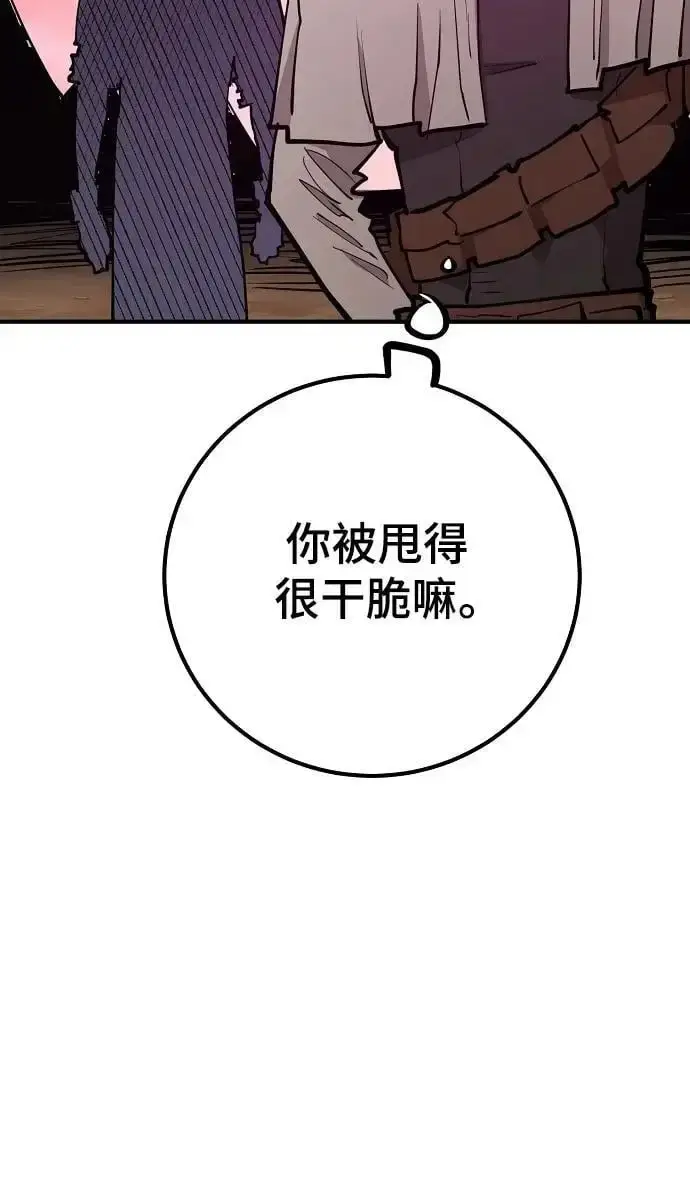 漫画《被迫成为玩家》第174话第26张图