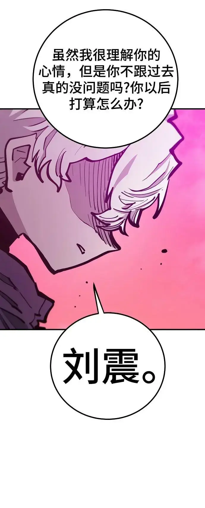漫画《被迫成为玩家》第174话第27张图