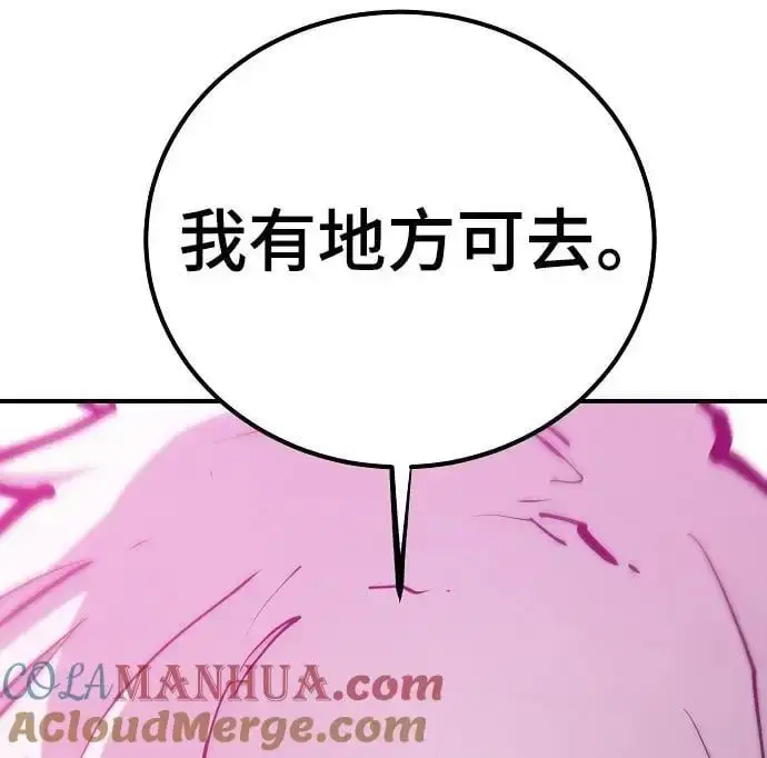 漫画《被迫成为玩家》第174话第28张图