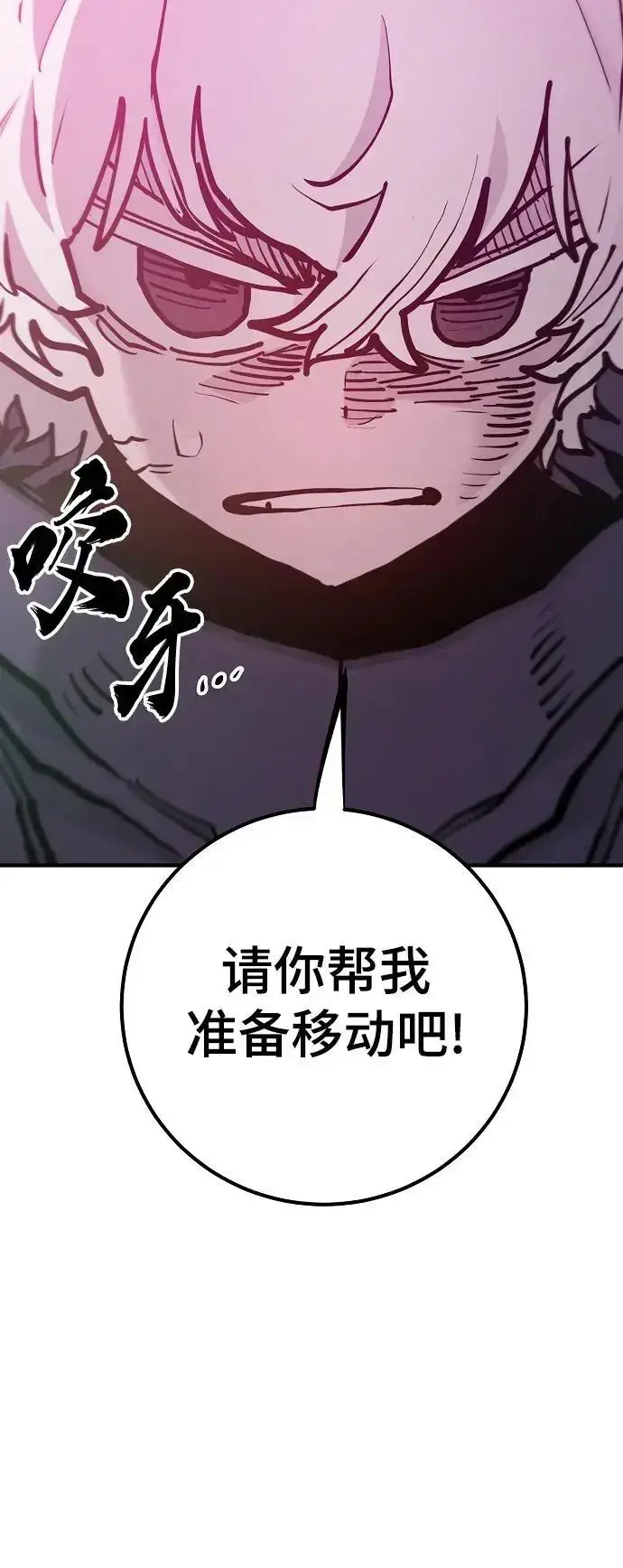 漫画《被迫成为玩家》第174话第29张图