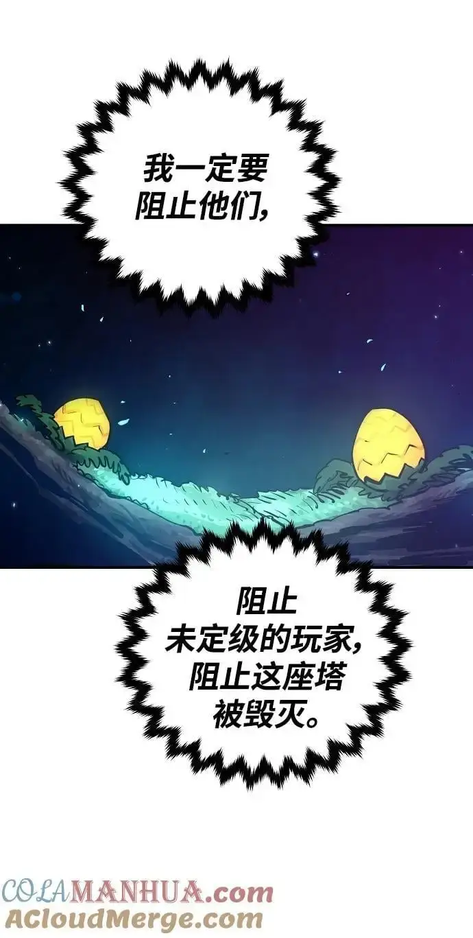 漫画《被迫成为玩家》第174话第31张图