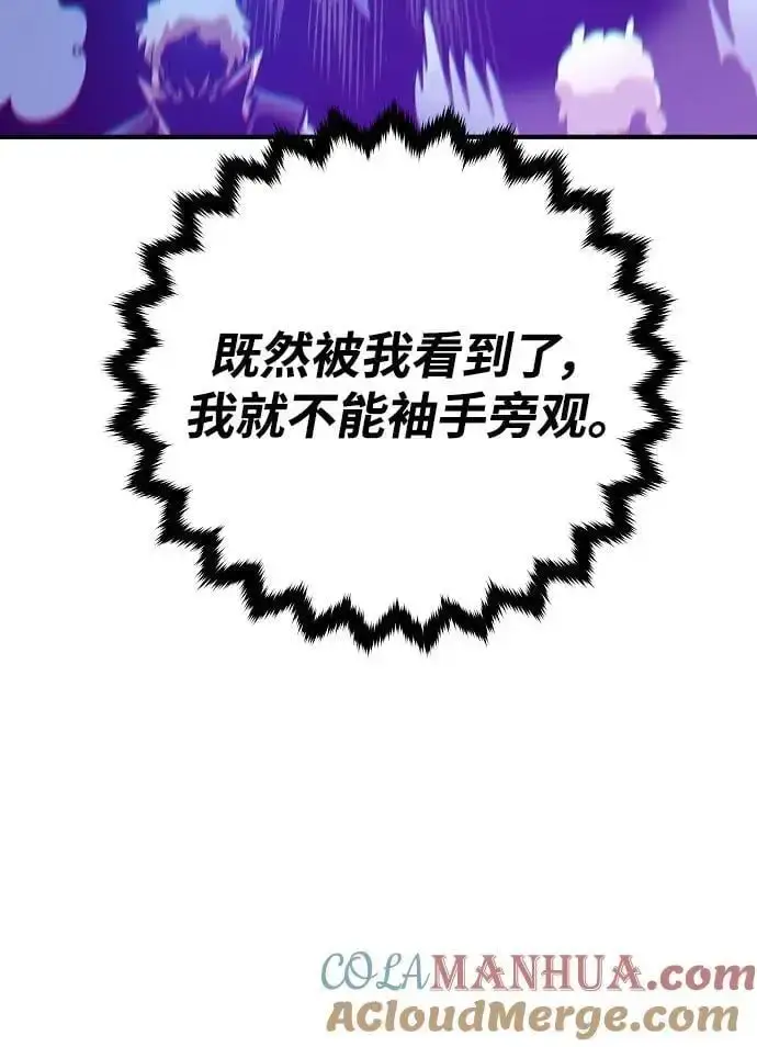 漫画《被迫成为玩家》第174话第34张图