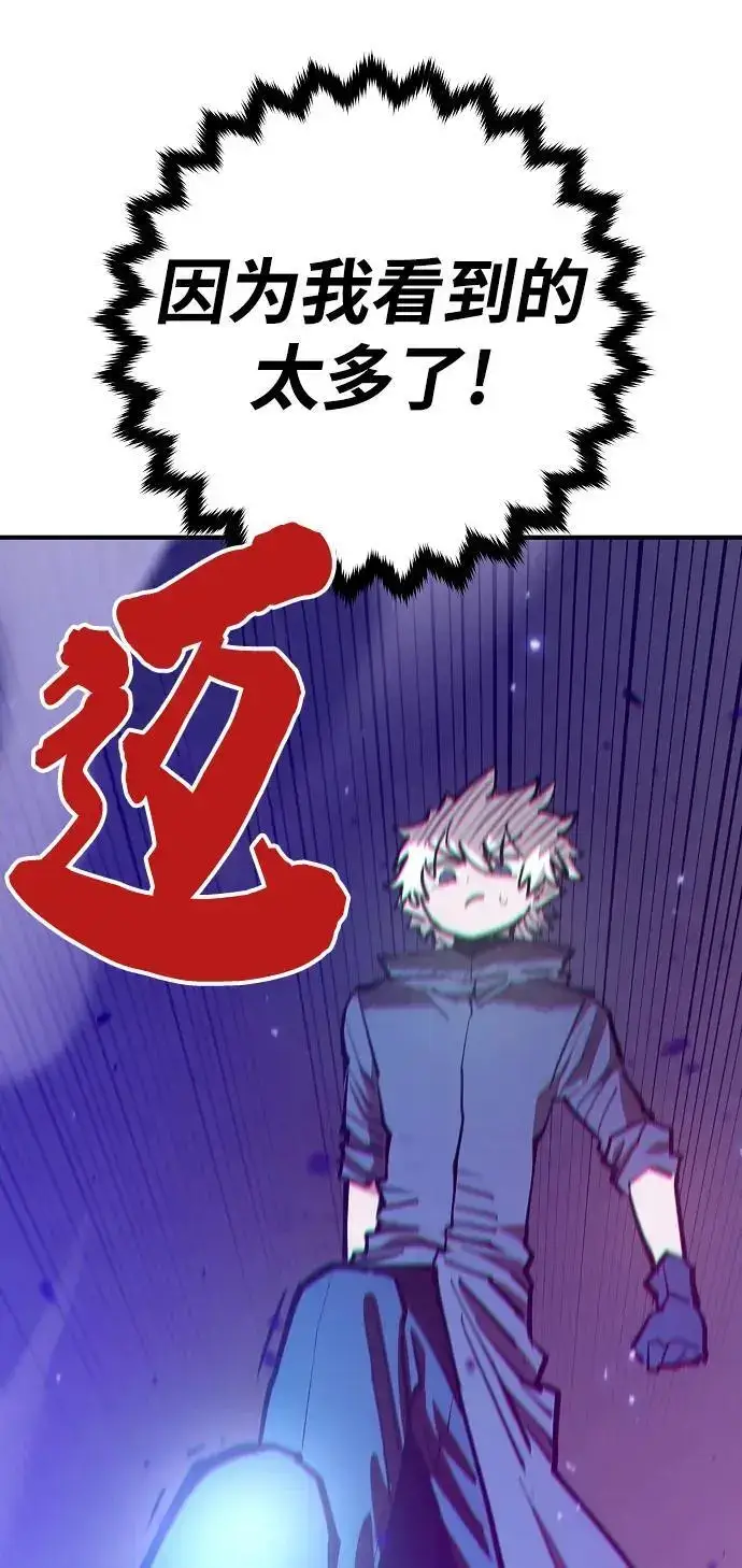 漫画《被迫成为玩家》第174话第35张图