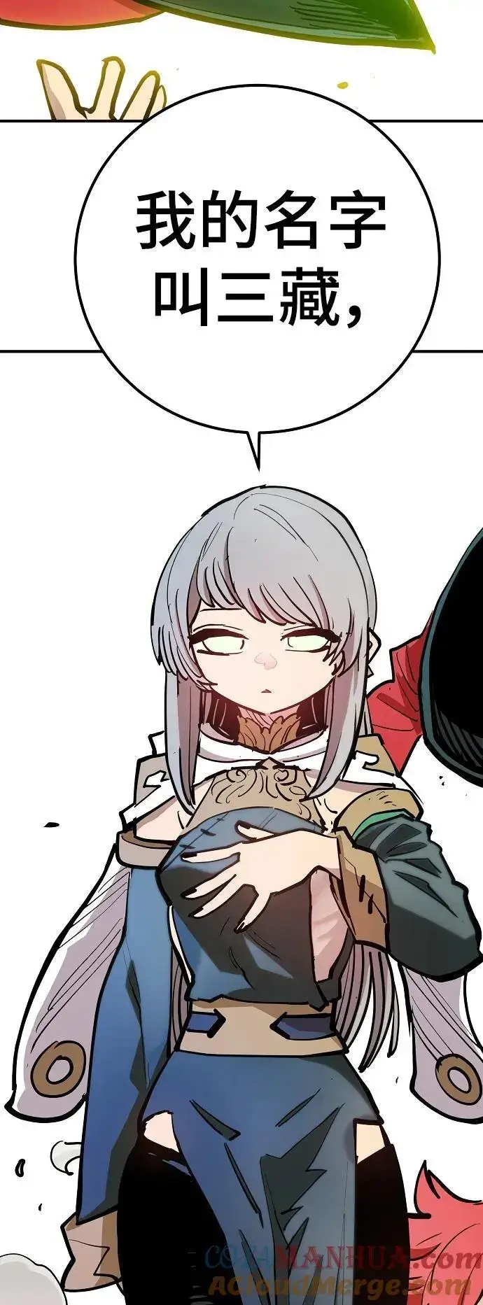 漫画《被迫成为玩家》第174话第37张图