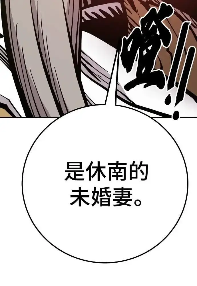 漫画《被迫成为玩家》第174话第39张图