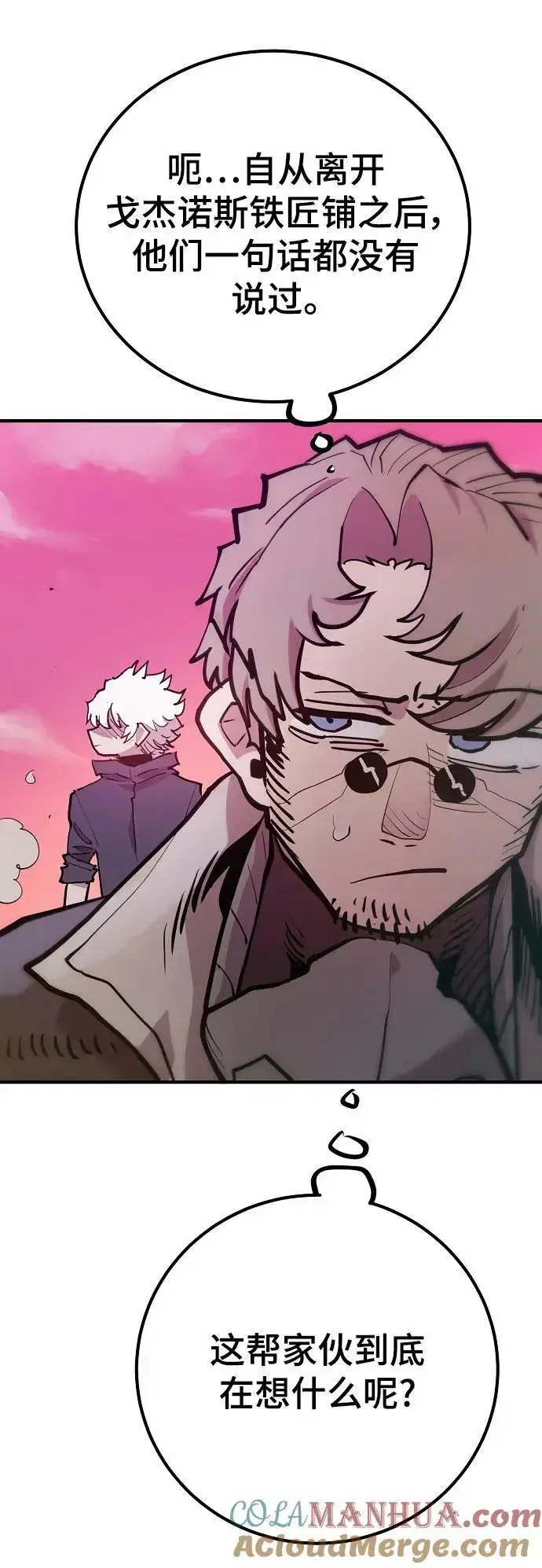 漫画《被迫成为玩家》第174话第4张图