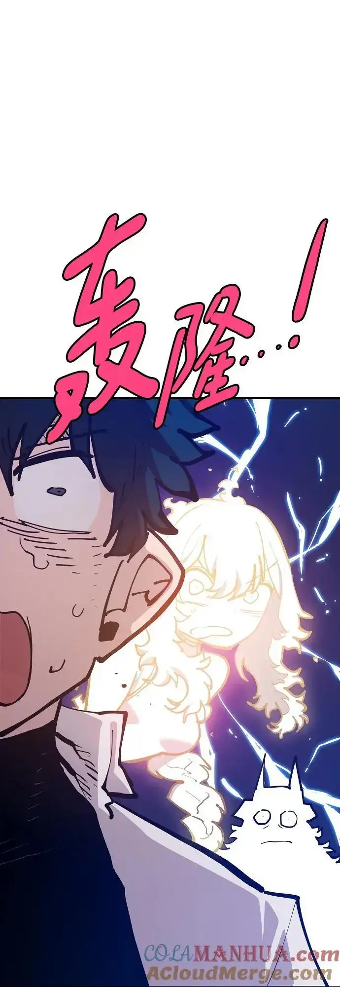 漫画《被迫成为玩家》第174话第40张图