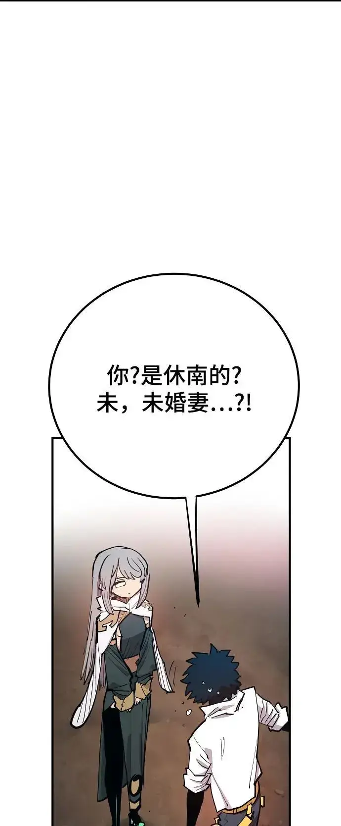 漫画《被迫成为玩家》第174话第41张图