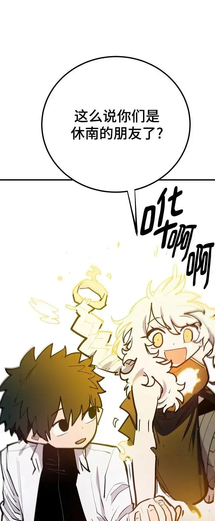漫画《被迫成为玩家》第174话第44张图