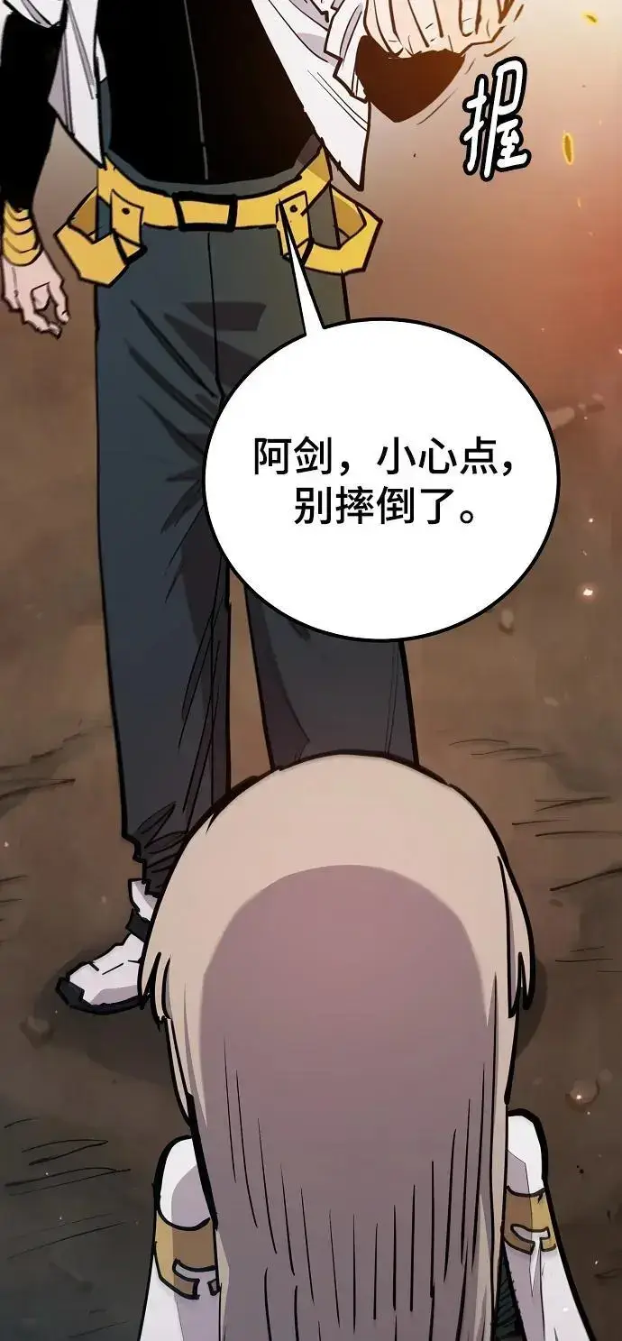 漫画《被迫成为玩家》第174话第45张图