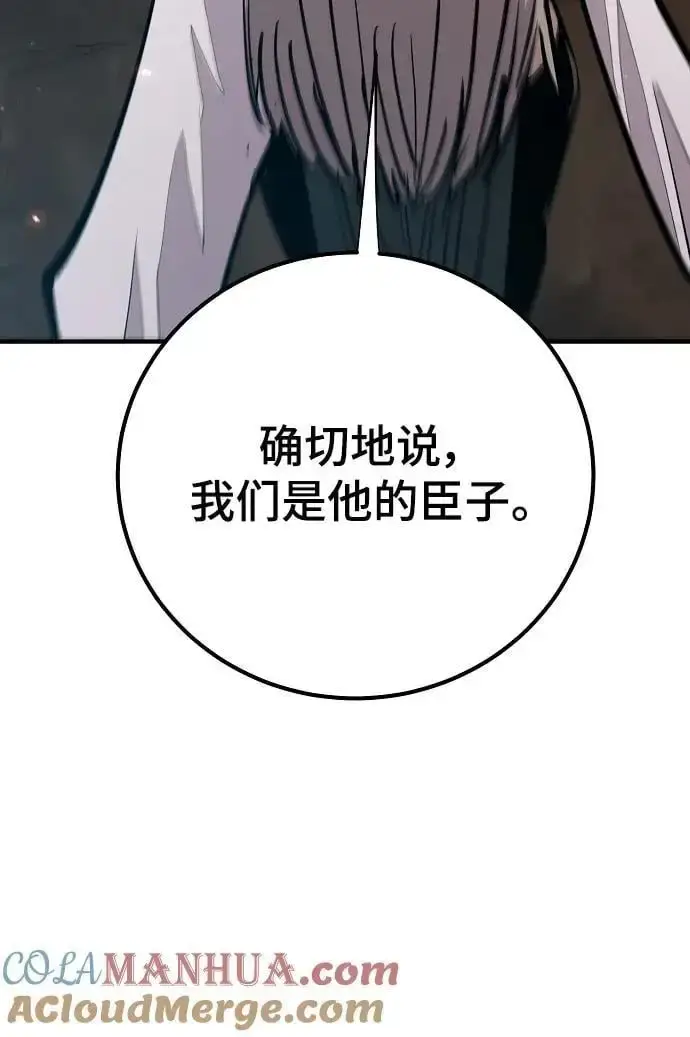 漫画《被迫成为玩家》第174话第46张图