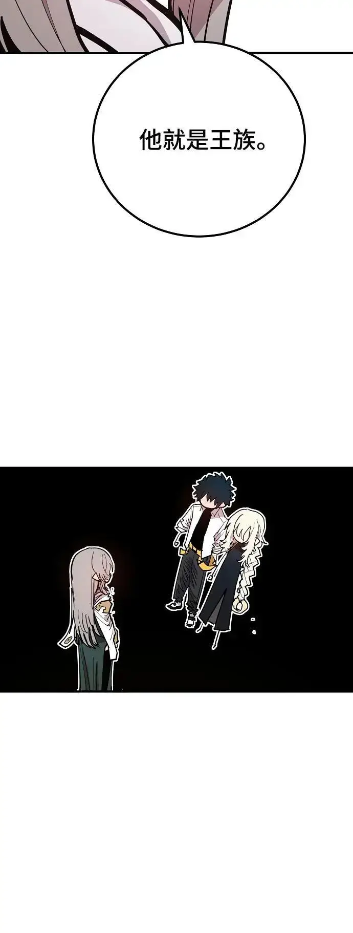 漫画《被迫成为玩家》第174话第48张图