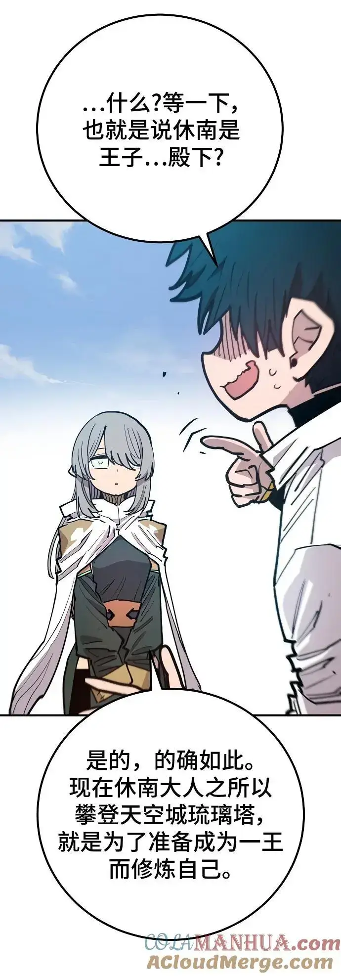 漫画《被迫成为玩家》第174话第49张图