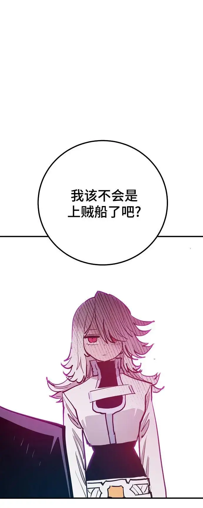 漫画《被迫成为玩家》第174话第5张图