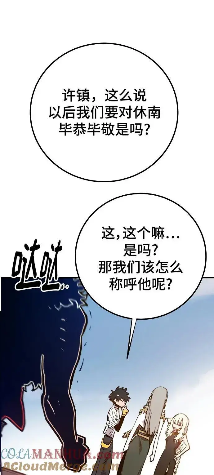 漫画《被迫成为玩家》第174话第52张图