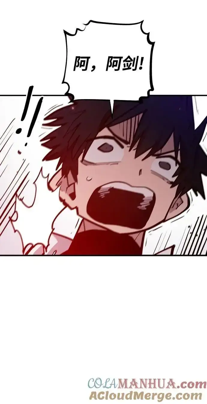 漫画《被迫成为玩家》第174话第55张图