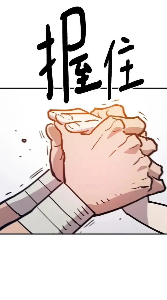 漫画《被迫成为玩家》第174话第56张图