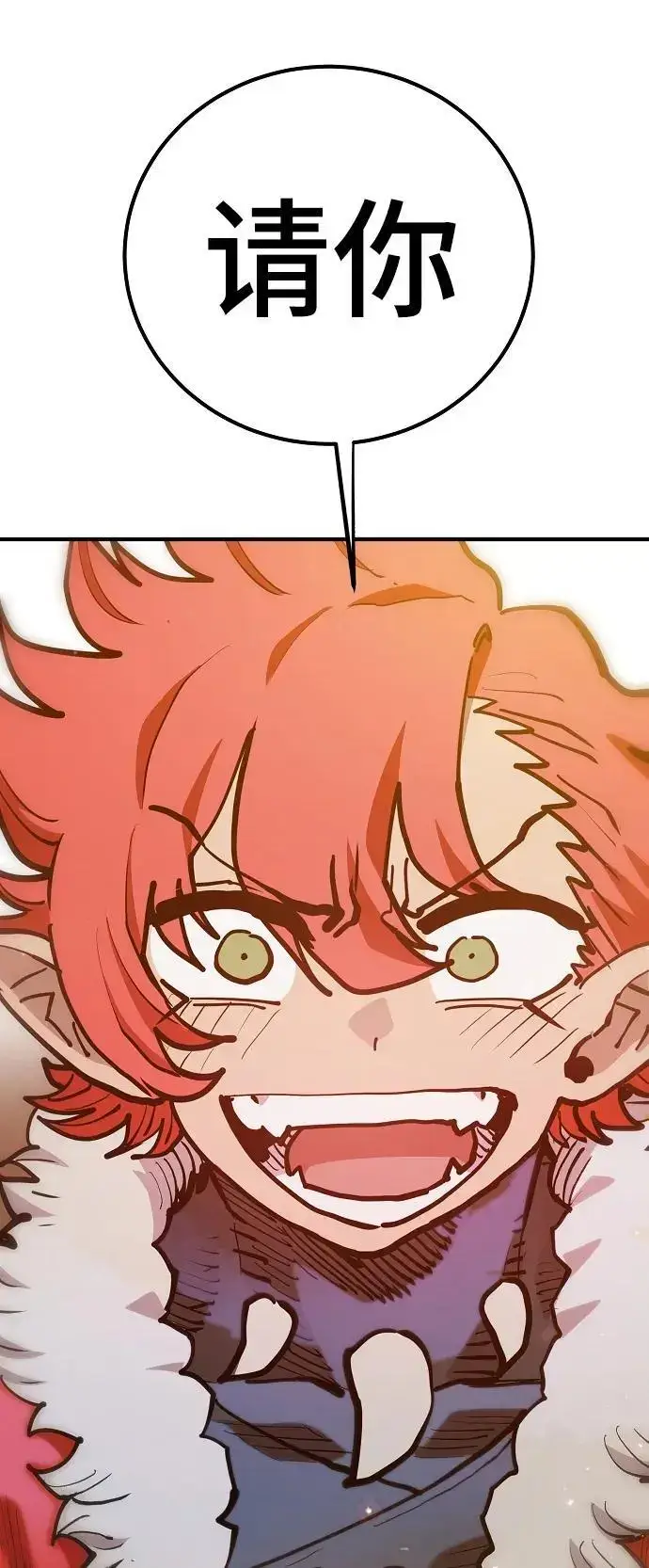 漫画《被迫成为玩家》第174话第60张图