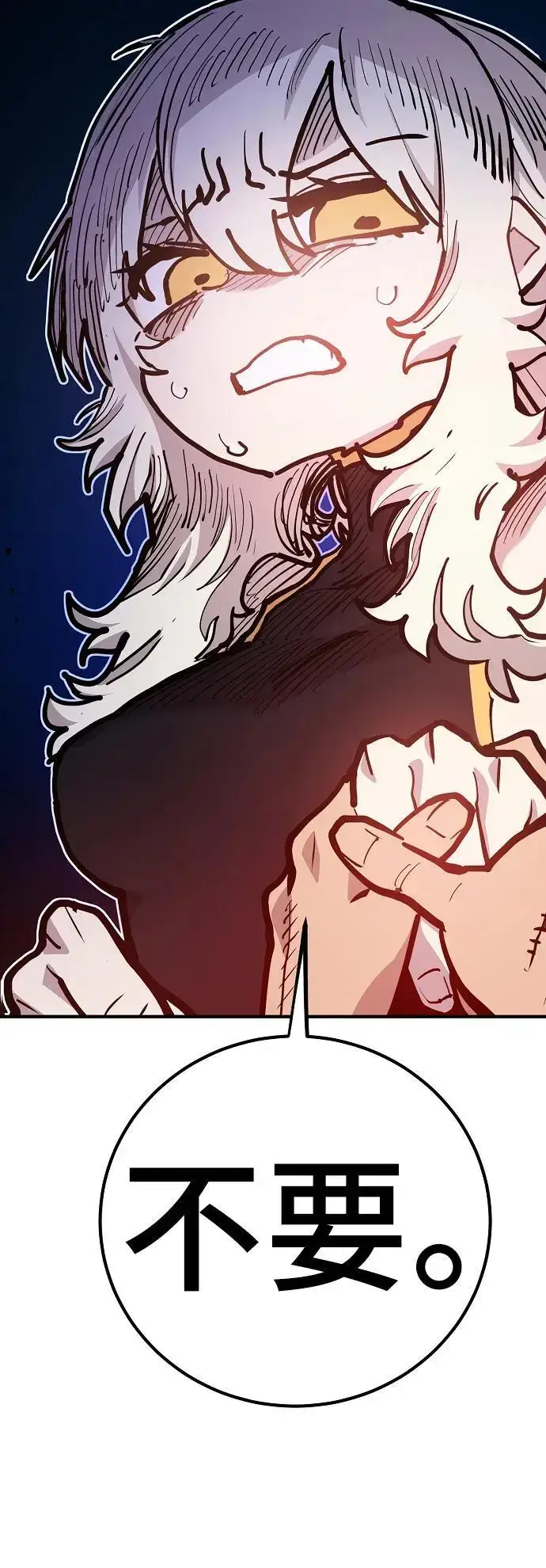 漫画《被迫成为玩家》第174话第62张图