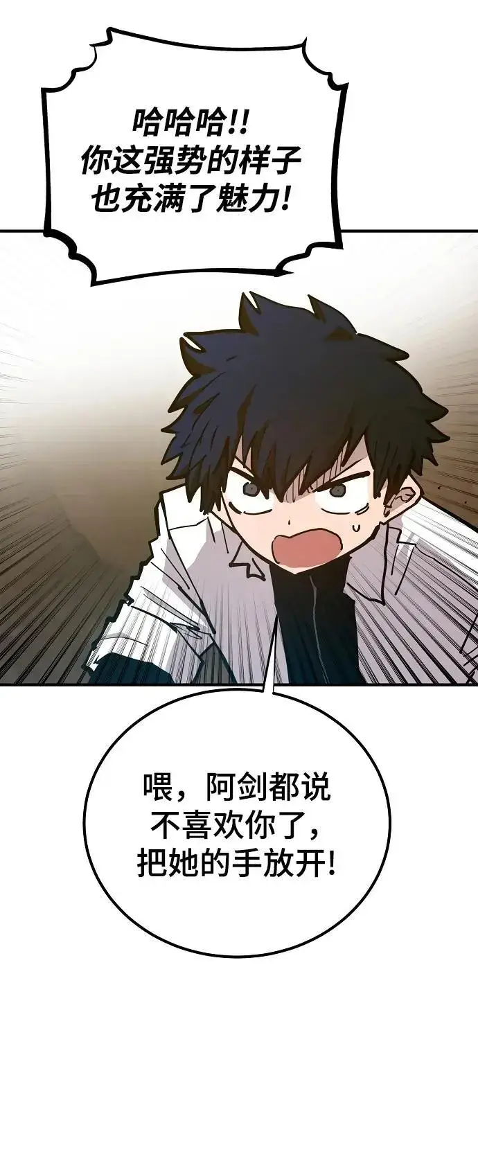 漫画《被迫成为玩家》第174话第65张图