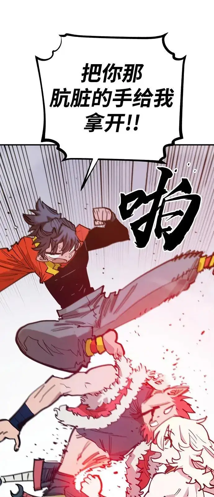 漫画《被迫成为玩家》第174话第66张图