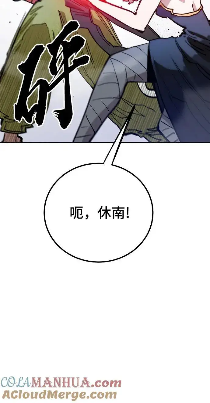 漫画《被迫成为玩家》第174话第67张图