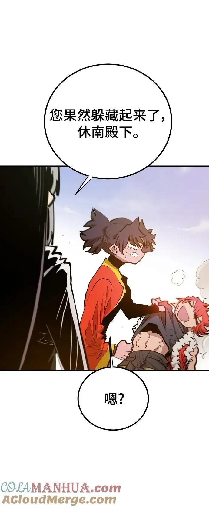 漫画《被迫成为玩家》第174话第70张图