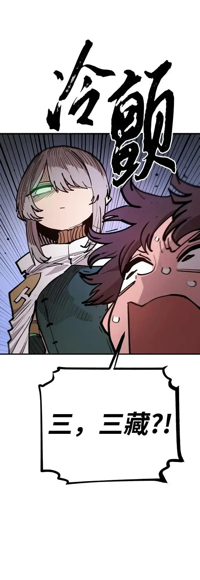 漫画《被迫成为玩家》第174话第71张图